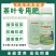 茶叶专用叶面肥催芽嫩绿含氨基酸植物茶叶肥料