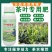 茶叶专用叶面肥催芽嫩绿含氨基酸植物茶叶肥料
