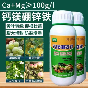 钙镁硼锌铁中量元素水溶肥果树蔬菜花卉叶面肥