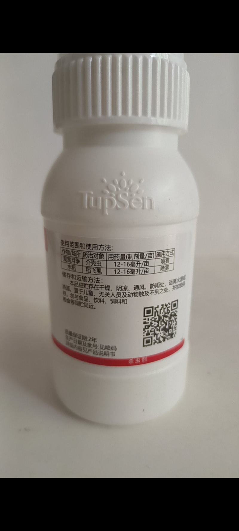 噻虫噻嗪酮对稻飞虱蚜虫介壳虫有很好的防治效果持效期长