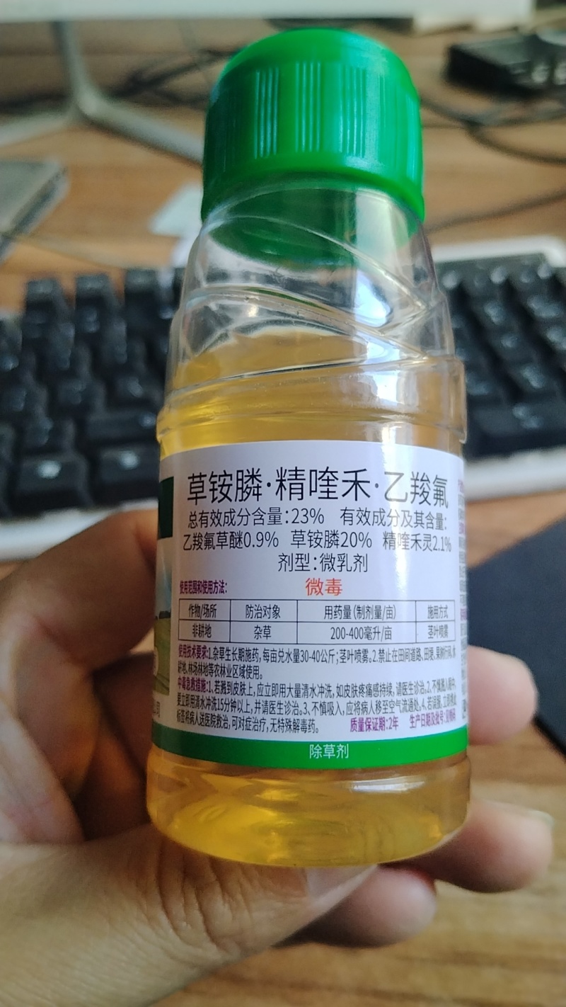 精喹禾乙羧氟草醚草铵膦复配除草剂