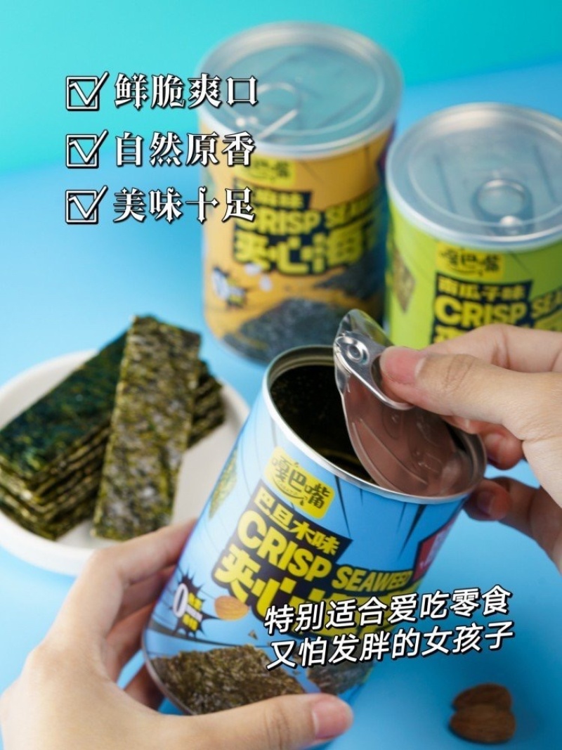 代发价到手8罐嘎巴嘴夹心海苔2个口味任选包邮到家
