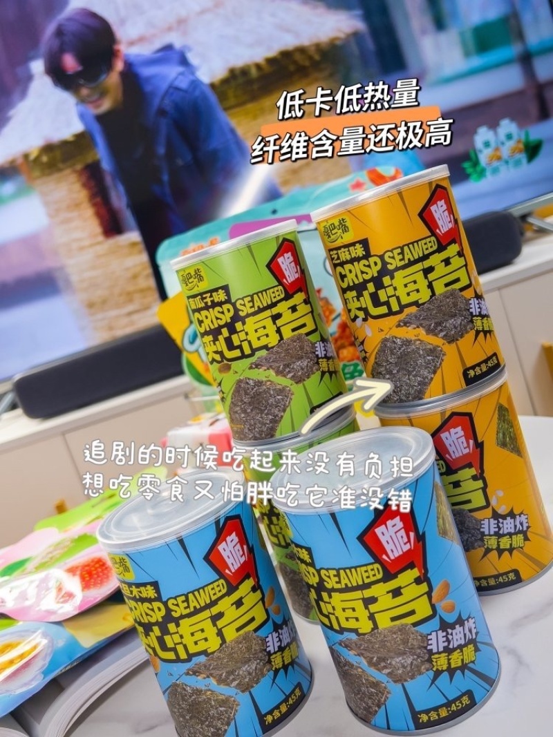 代发价到手8罐嘎巴嘴夹心海苔2个口味任选包邮到家