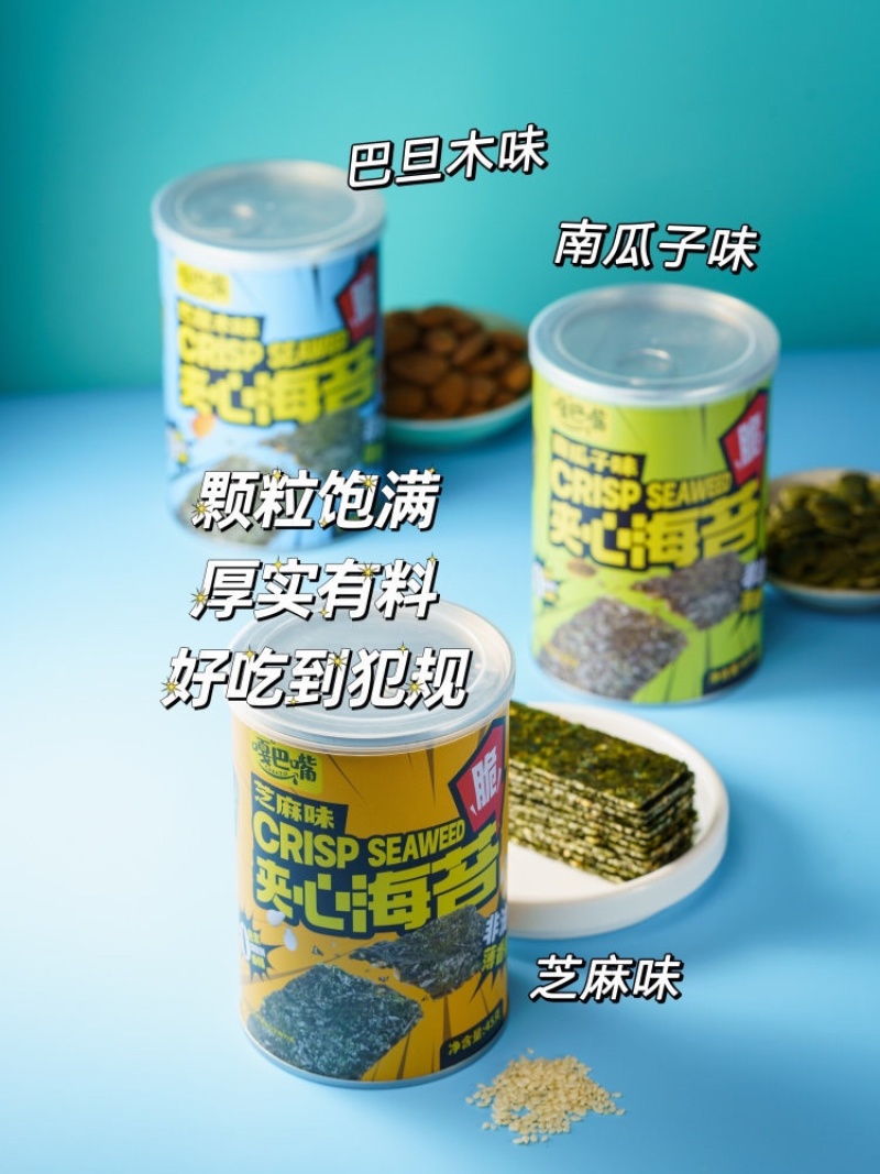 代发价到手8罐嘎巴嘴夹心海苔2个口味任选包邮到家