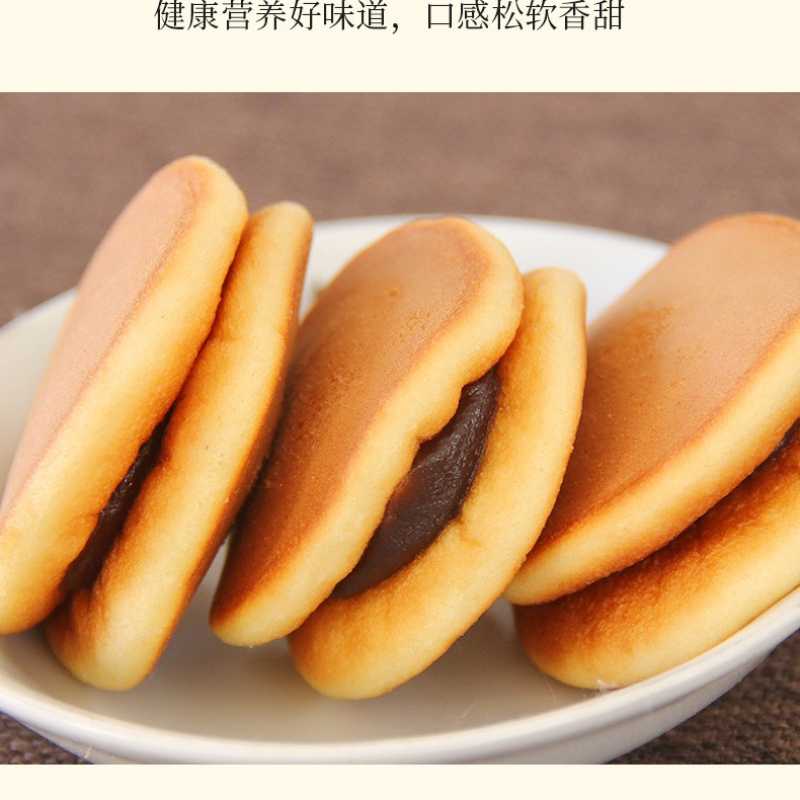 铜锣烧批发整箱