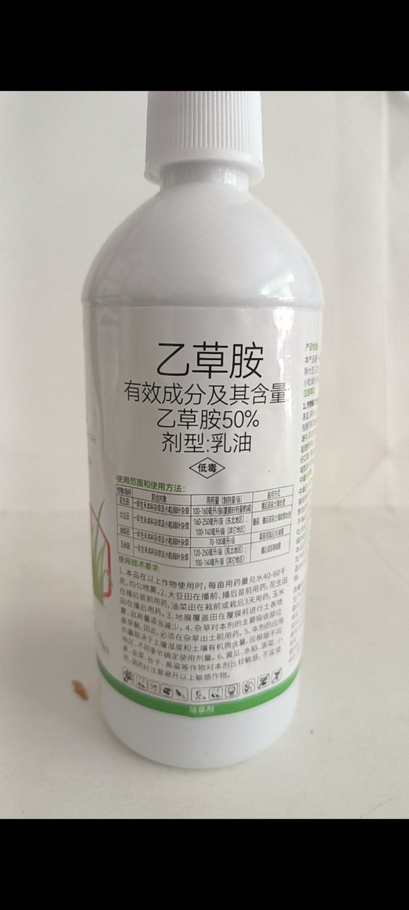 50%乙草胺可用于玉米田花生田大豆田油菜田防除多种杂草。