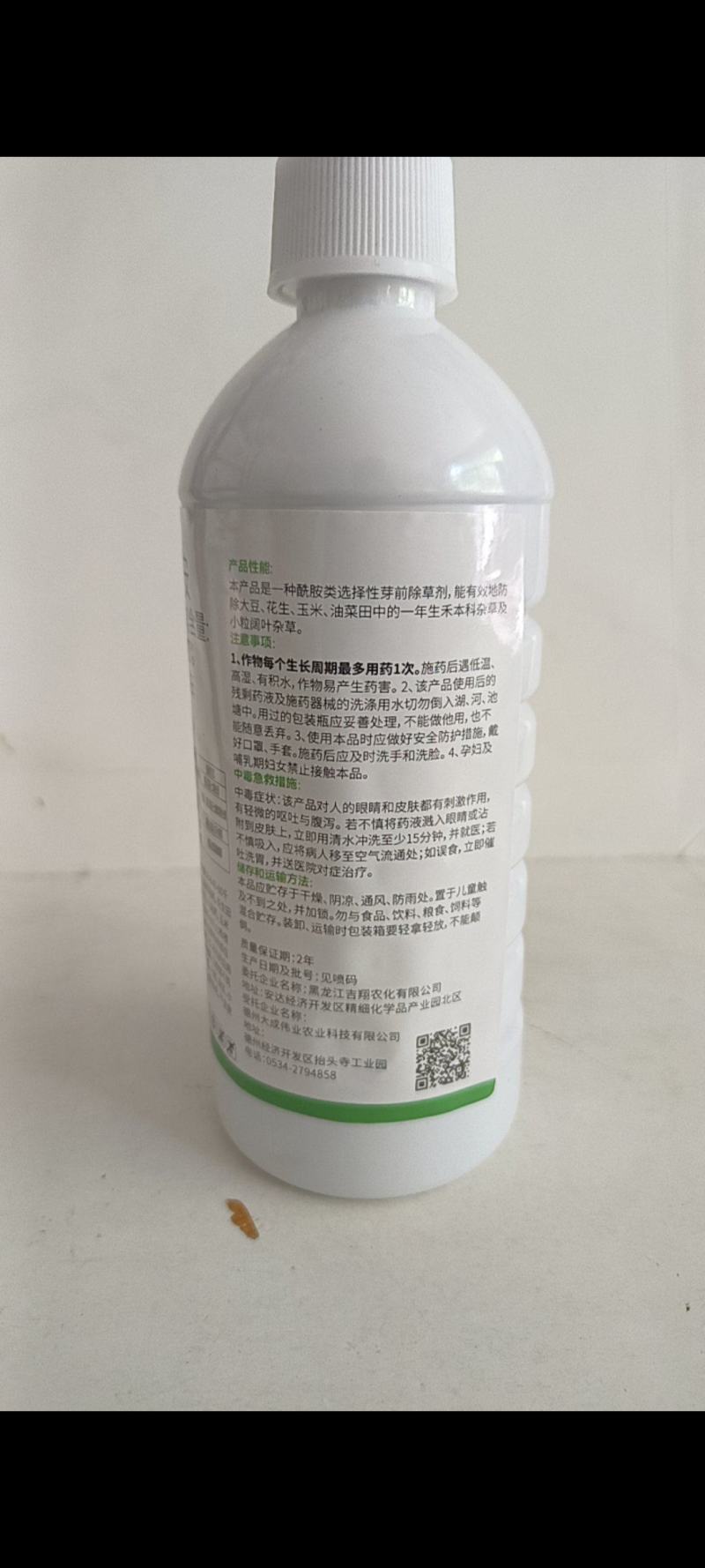 50%乙草胺可用于玉米田花生田大豆田油菜田防除多种杂草。