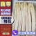 水生植物，藕带，藕条，藕鞭，藕钻子，藕尖，藕肠子