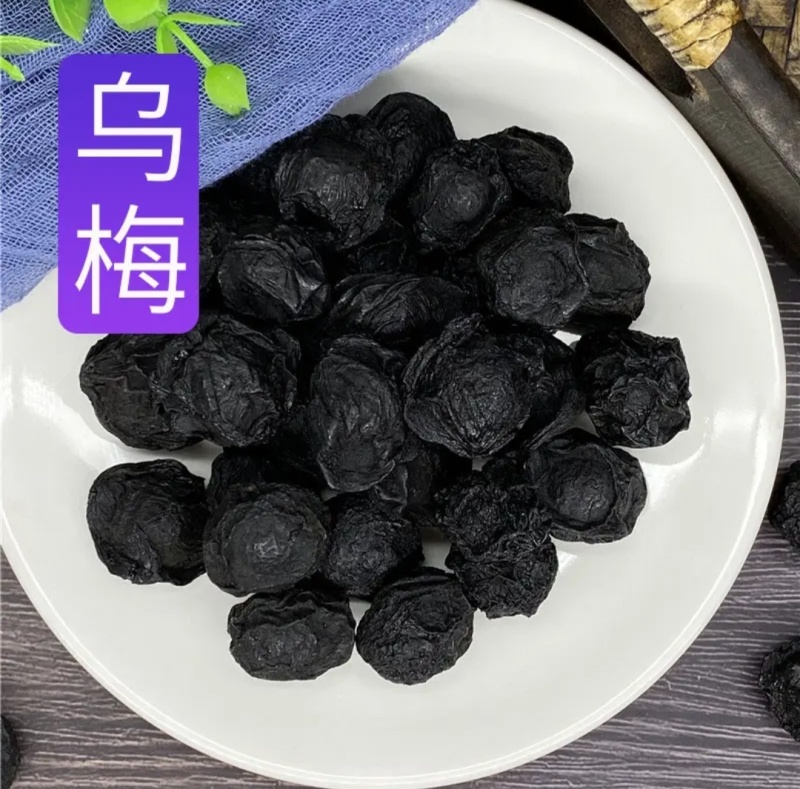 乌梅干中药用，大量现货，产地批发直销，一手货源，规格齐全