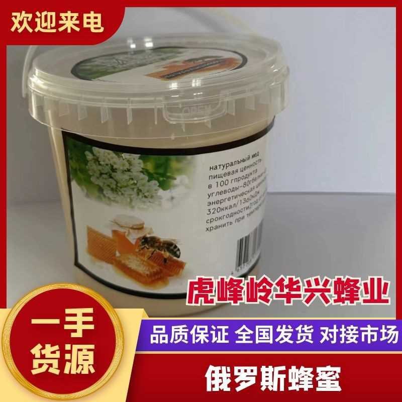 【热卖中】俄罗斯椴树蜜1250克量大现货OEM