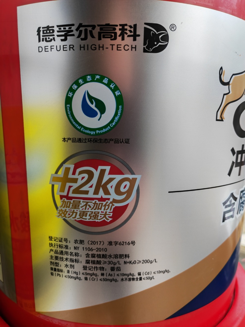 德孚尔【冲得金】含腐植酸水溶肥料包邮到县城
