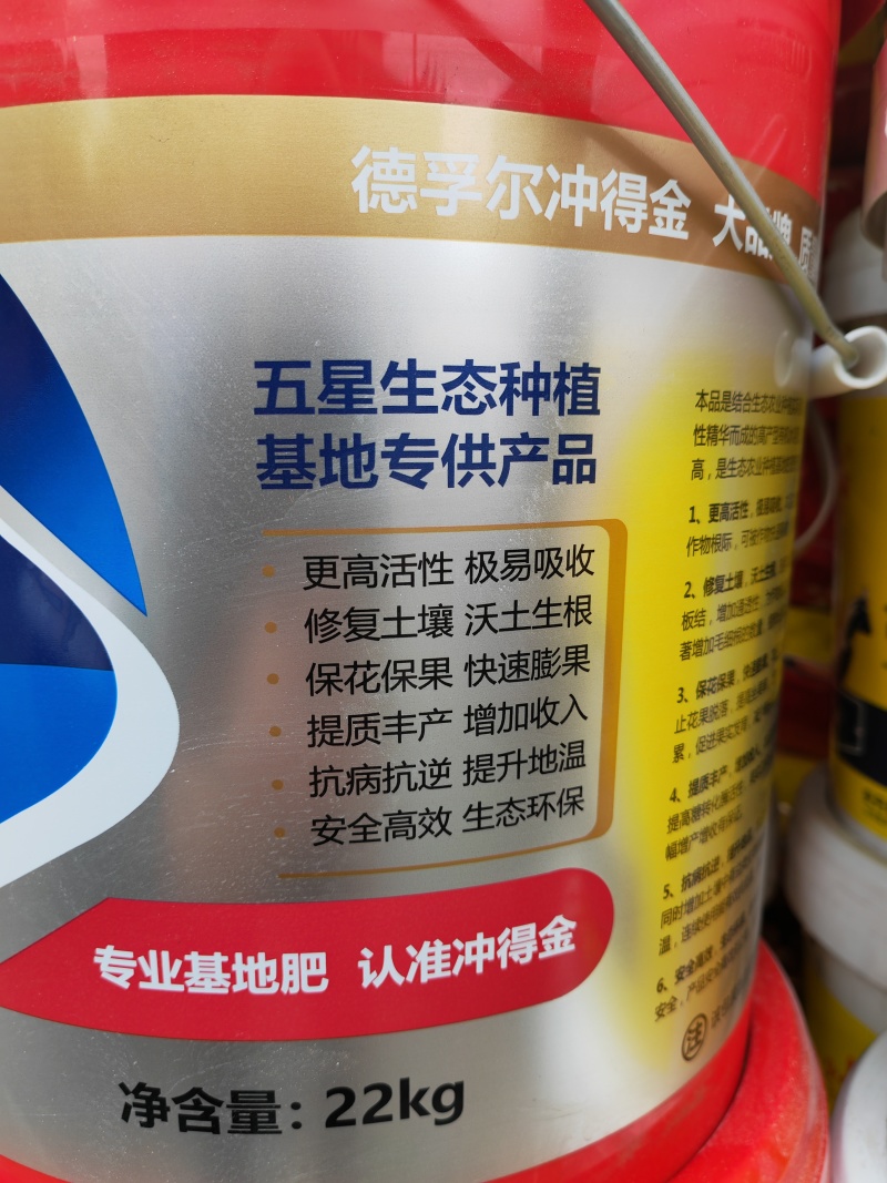 德孚尔【冲得金】含腐植酸水溶肥料包邮到县城