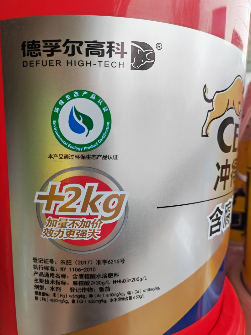 德孚尔【冲得金】含腐植酸水溶肥料包邮到县城