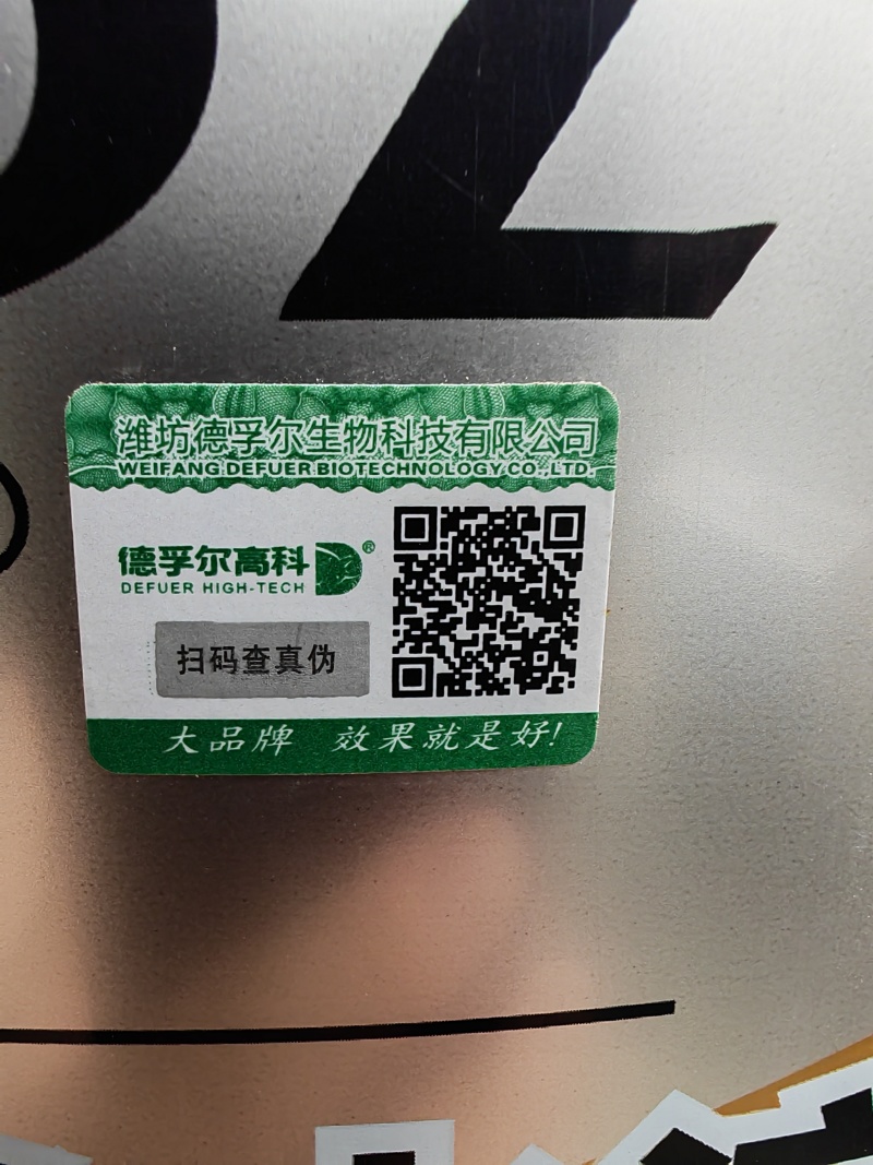 德孚尔【冲得金】含腐植酸水溶肥料包邮到县城