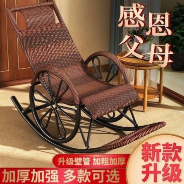 包邮躺椅藤椅摇椅家用懒人老人摇摇椅阳台大人午睡摇摇躺椅