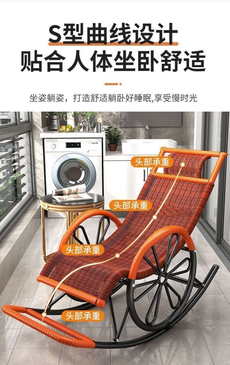 包邮躺椅藤椅摇椅家用懒人老人摇摇椅阳台大人午睡摇摇躺椅