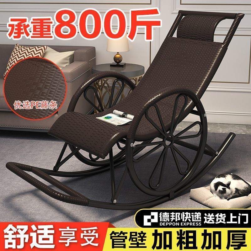 包邮躺椅藤椅摇椅家用懒人老人摇摇椅阳台大人午睡摇摇躺椅