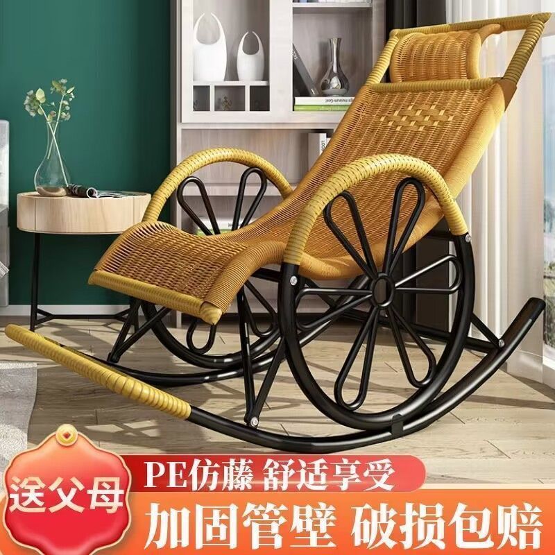 包邮躺椅藤椅摇椅家用懒人老人摇摇椅阳台大人午睡摇摇躺椅