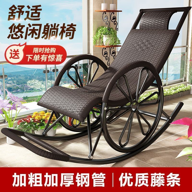 包邮躺椅藤椅摇椅家用懒人老人摇摇椅阳台大人午睡摇摇躺椅