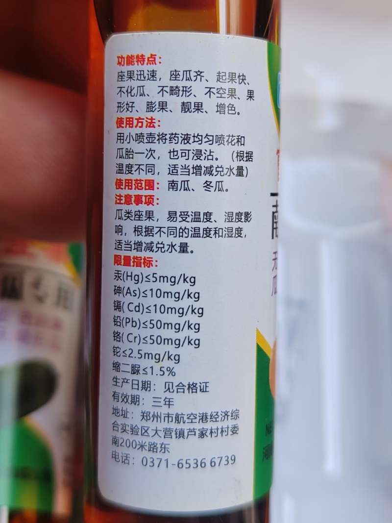 曹氏座果南瓜冬瓜专用无需沾花促进座果瓜大瓤厚无畸形