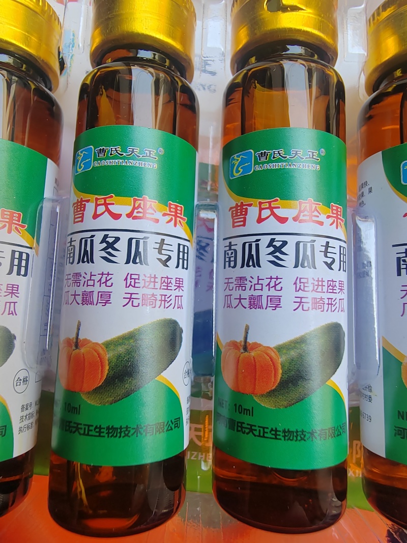 曹氏座果南瓜冬瓜专用无需沾花促进座果瓜大瓤厚无畸形
