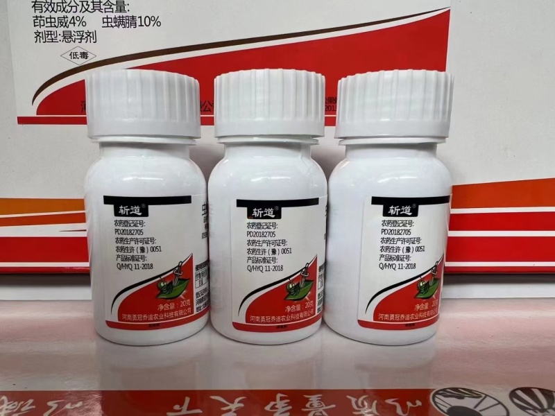 14%虫螨茚虫威胃毒触杀渗透性强治抗性钻心虫食心虫菜青虫