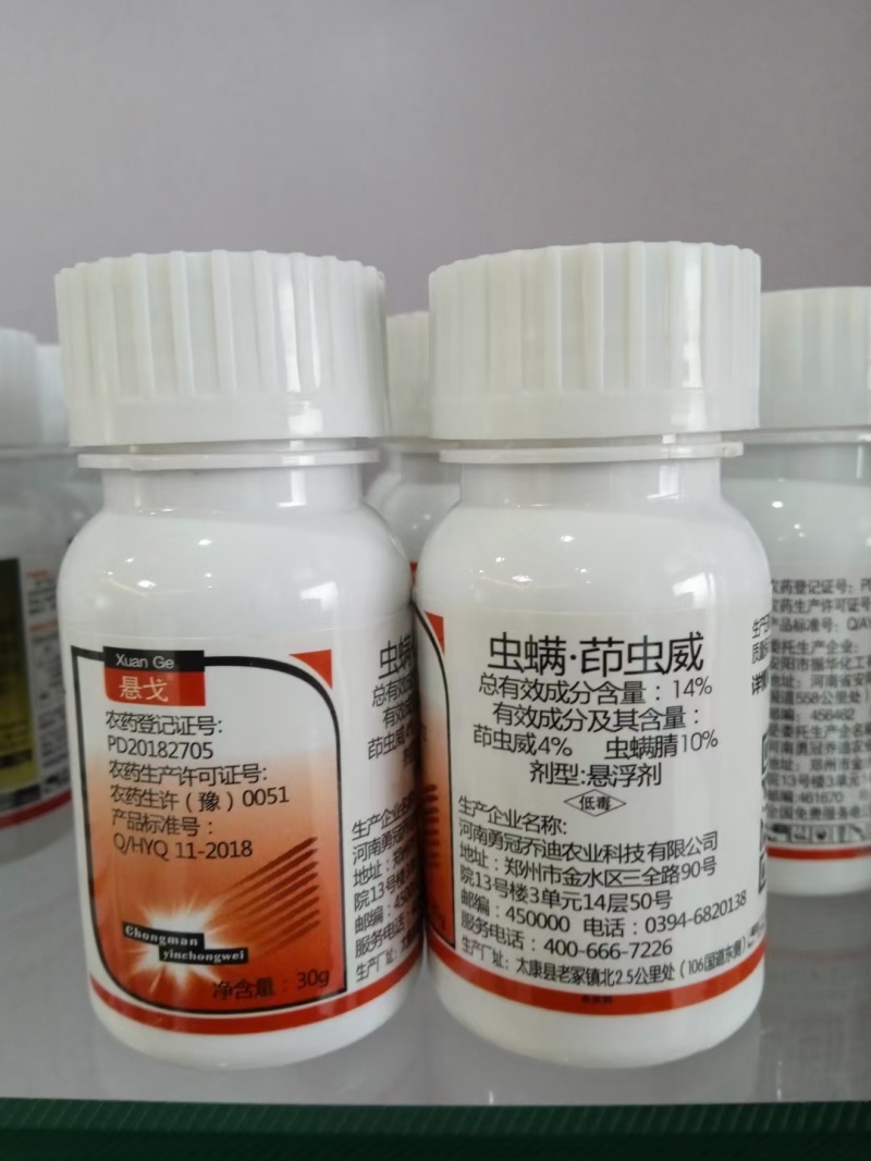 14%虫螨茚虫威胃毒触杀渗透性强治抗性钻心虫食心虫菜青虫
