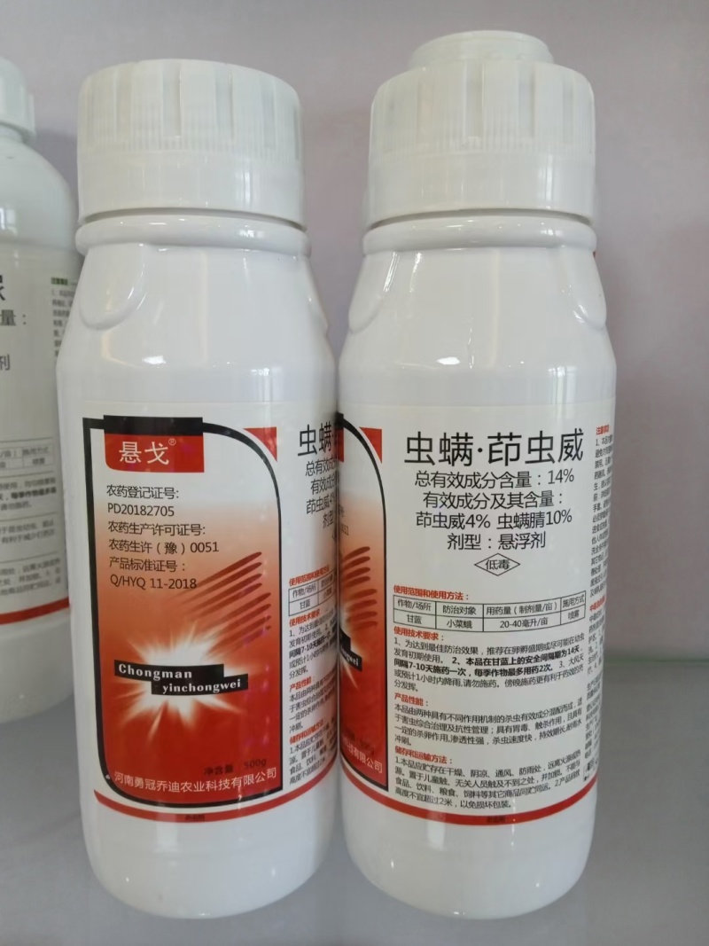14%虫螨茚虫威胃毒触杀渗透性强治抗性钻心虫食心虫菜青虫