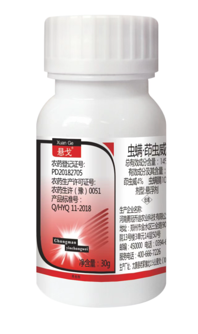 14%虫螨茚虫威胃毒触杀渗透性强治抗性钻心虫食心虫菜青虫