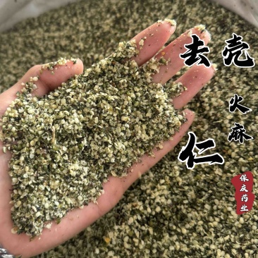 去壳火麻仁火麻仁脱壳火麻仁带壳火麻仁火麻仁