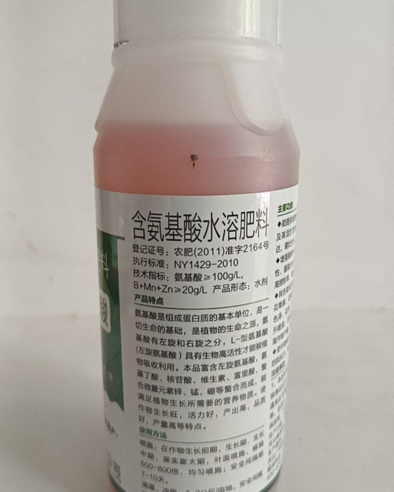 氨基酸左旋水溶肥料叶色浓绿花多蕾大增糖增甜着色膨果提质增