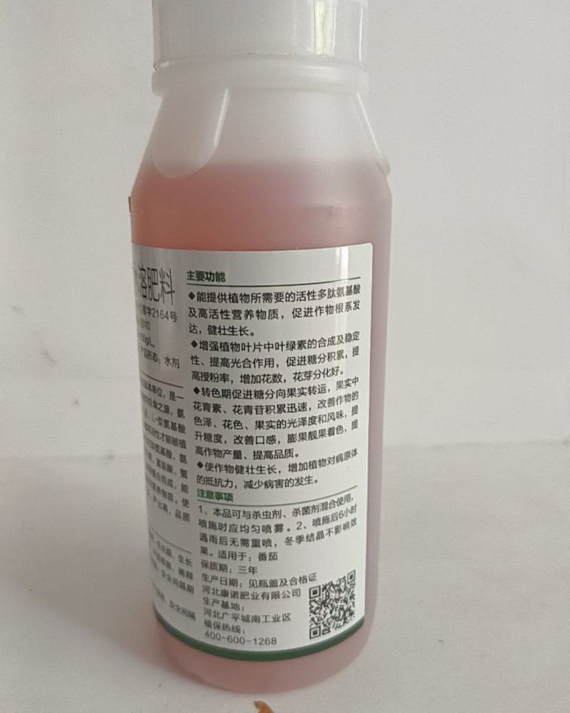 氨基酸左旋水溶肥料叶色浓绿花多蕾大增糖增甜着色膨果提质增