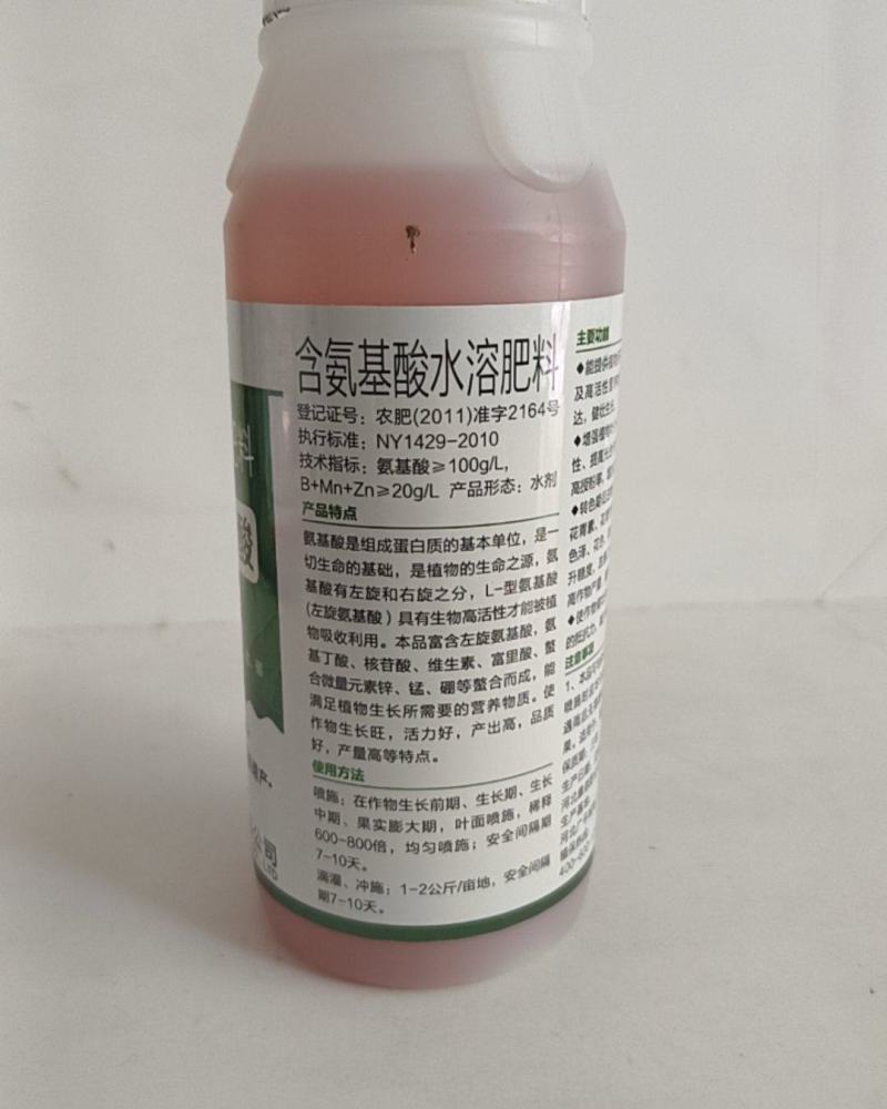 氨基酸左旋水溶肥料叶色浓绿花多蕾大增糖增甜着色膨果提质增