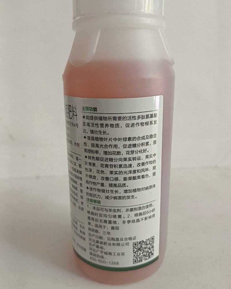 氨基酸左旋水溶肥料叶色浓绿花多蕾大增糖增甜着色膨果提质增