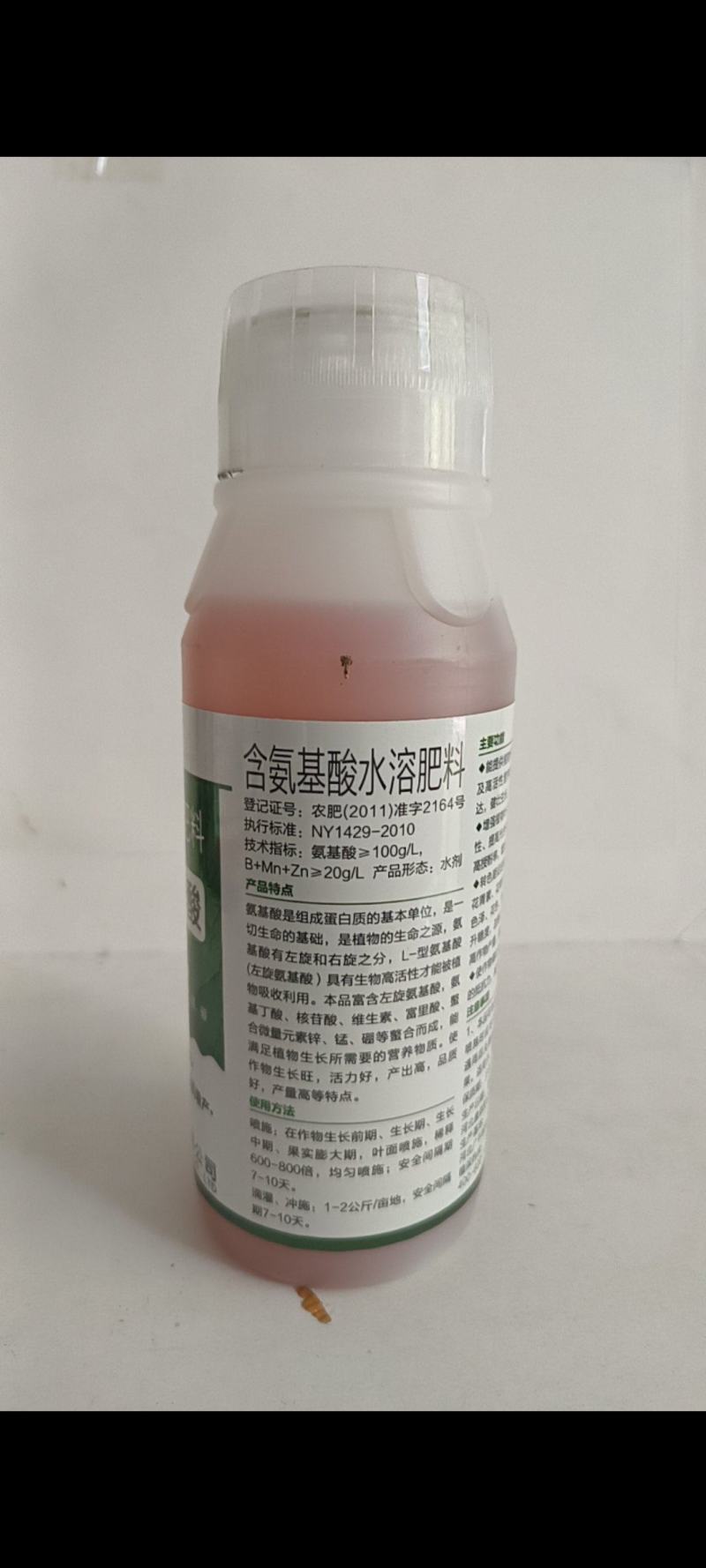氨基酸左旋水溶肥料叶色浓绿花多蕾大增糖增甜着色膨果提质增
