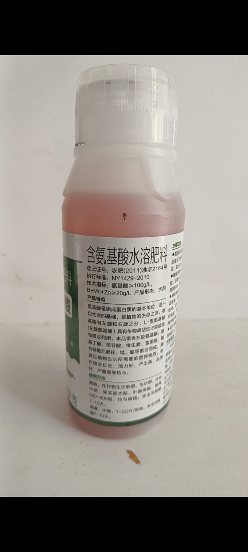 氨基酸左旋水溶肥料叶色浓绿花多蕾大增糖增甜着色膨果提质增