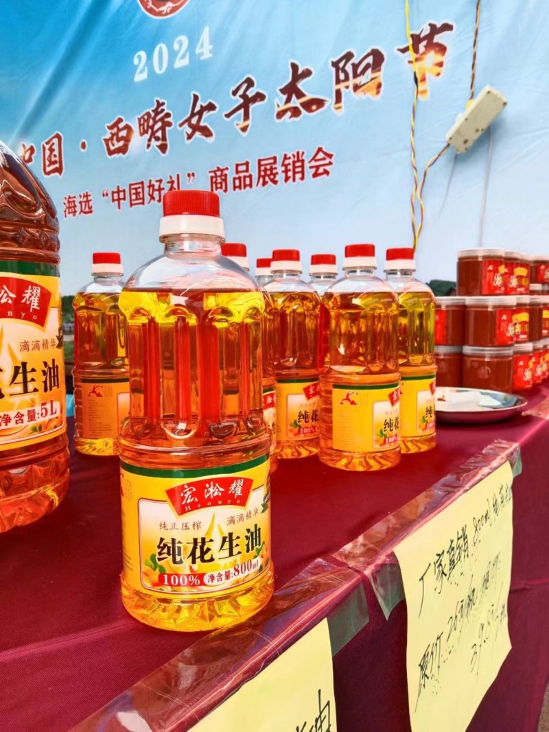 云南精品花生油，自家生产，品质好，回购率高