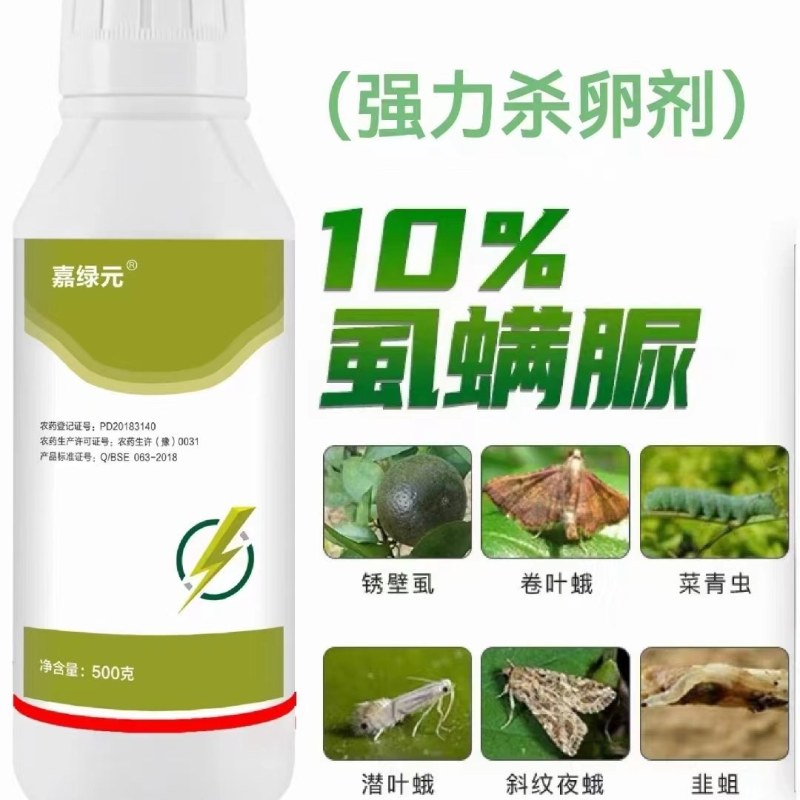 10%虱螨脲