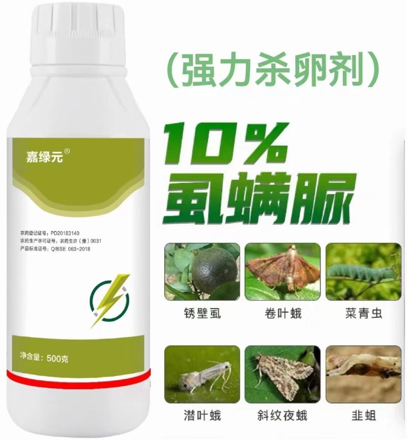 10%虱螨脲