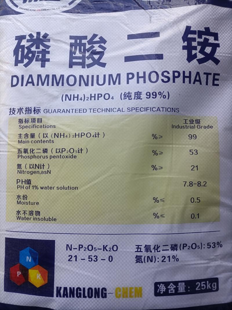 晶泰磷酸二铵99%高纯度晶体水溶肥速效高磷中氮二元复合肥