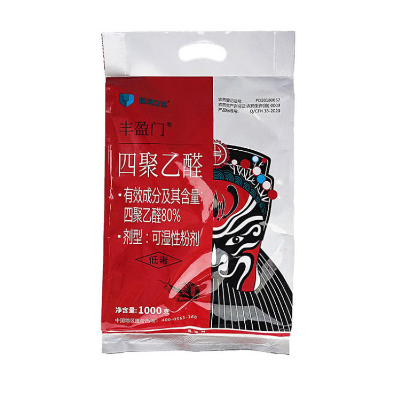 蜗牛药80%四聚乙醛粉剂杀螺灭鼻涕虫福寿螺蛞蝓内含引诱剂