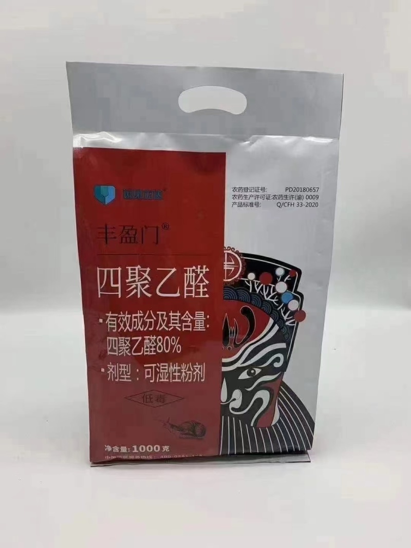 蜗牛药80%四聚乙醛粉剂杀螺灭鼻涕虫福寿螺蛞蝓内含引诱剂