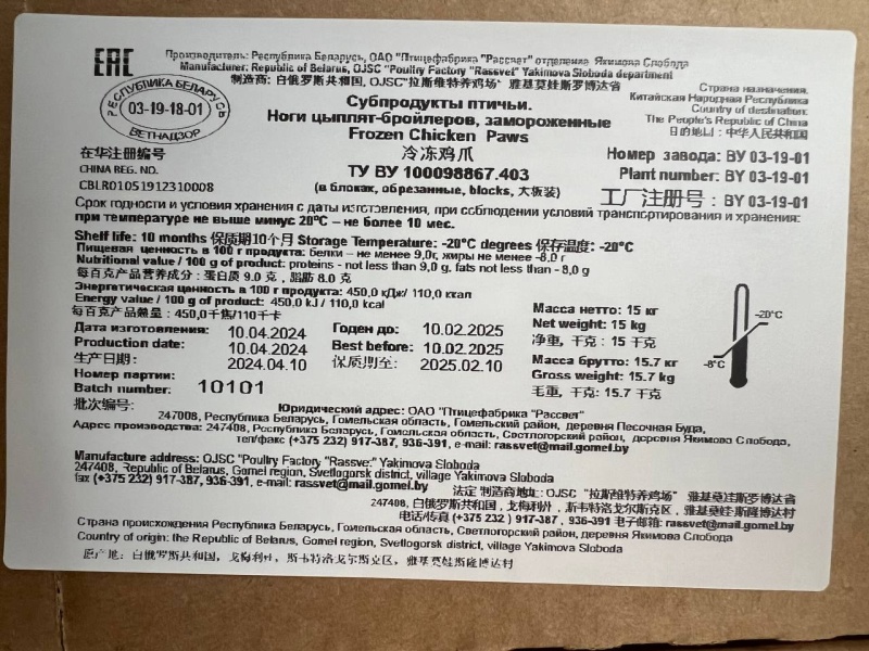 进口鸡爪鸡脚，白俄罗斯，俄罗斯，现货，期货，拆柜，分零