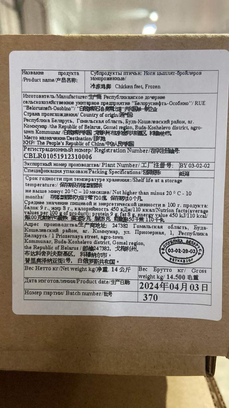 进口鸡爪鸡脚，白俄罗斯，俄罗斯，现货，期货，拆柜，分零