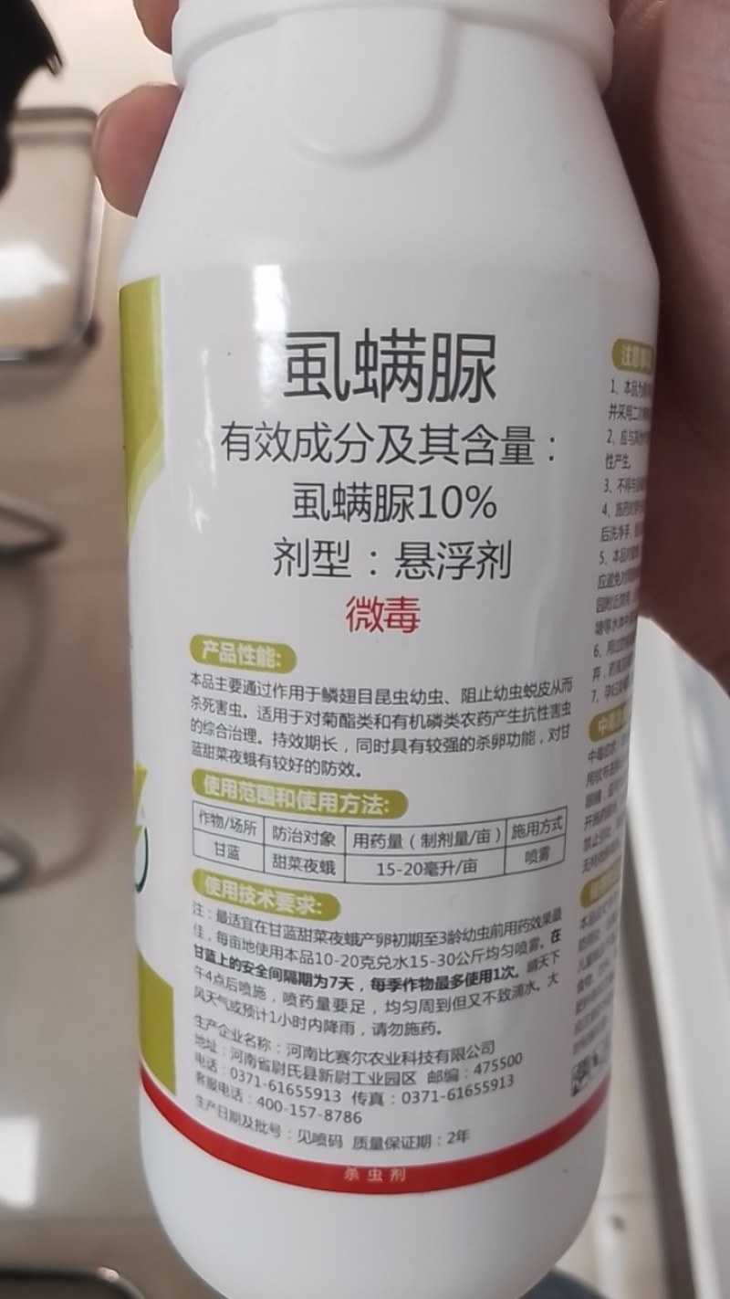 10%虱螨脲