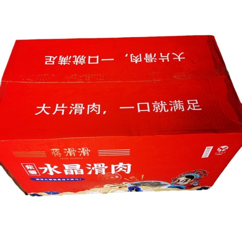 水晶滑肉200g/袋冒菜煮汤火锅食材速冻半成品现货批发