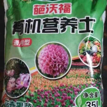 精选营养土花卉蔬菜通用厂家直发量大价优欢迎来电！35升
