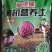 精选营养土花卉蔬菜通用厂家直发量大价优欢迎来电！35升
