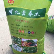 育苗基质营养土瓜果蔬菜育苗基质营养土，基质肥有机肥60升