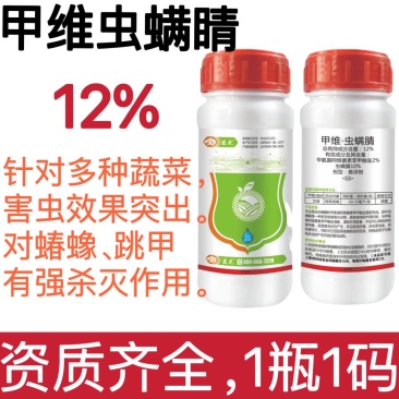 12%甲维虫螨蜻稻纵卷叶螟甜菜夜蛾青虫钻心虫正品杀虫剂